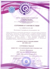 Сертификат 000002G.01A.2013.ARM (07.04.17)
