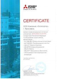 Сертификат мицубиси (2017)