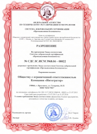 Сертификат СДС.ССТ.ИСМ 3968.04-00022 (21.07.13)