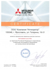 Сертификат портнера ME (10.02.2020)