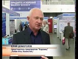 5 Ярославский Межрегиональный Кооперационный форум 2012 год